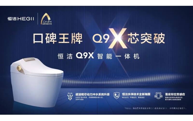 發(fā)展進入深水區(qū)，衛(wèi)浴行業(yè)靠什么打破增長天花板？